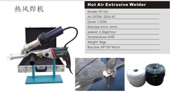  熱風焊機